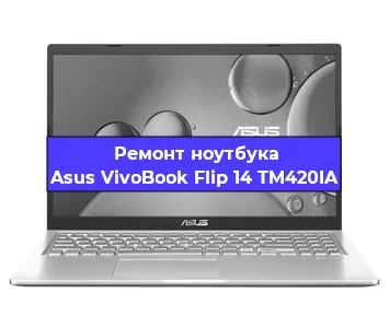 Замена жесткого диска на ноутбуке Asus VivoBook Flip 14 TM420IA в Новосибирске